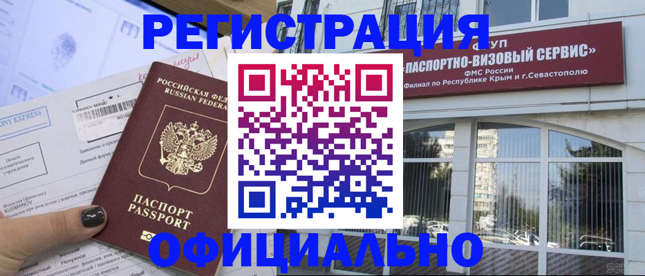 временная регистрация госуслуги в Чистополье