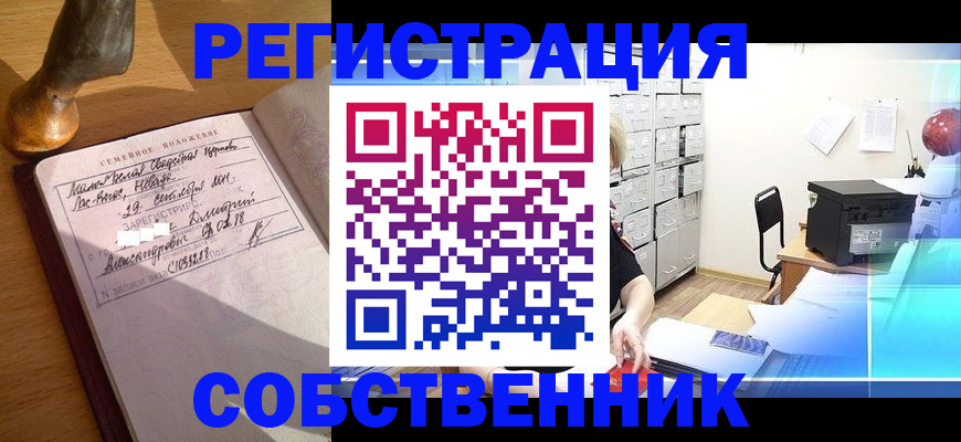 прописка для военкомата в Чистополье