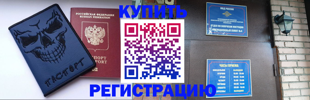 прописка для кредита в Чистополье